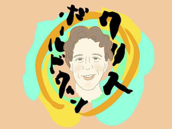 Smiling man with Japanese text and swirls.